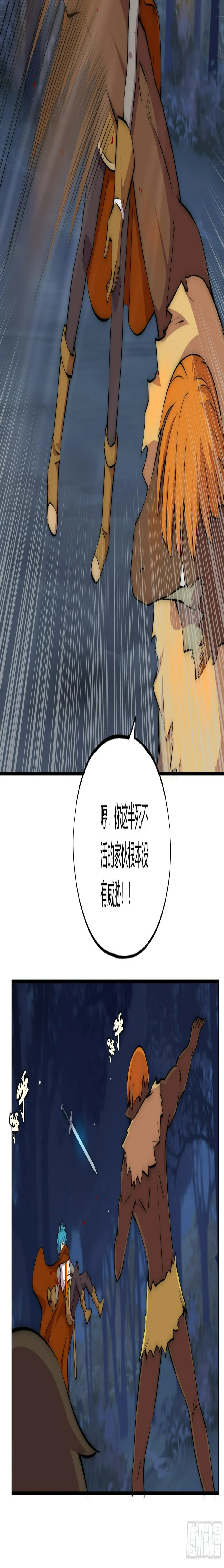 27猎手VS猎物（三） 第16页