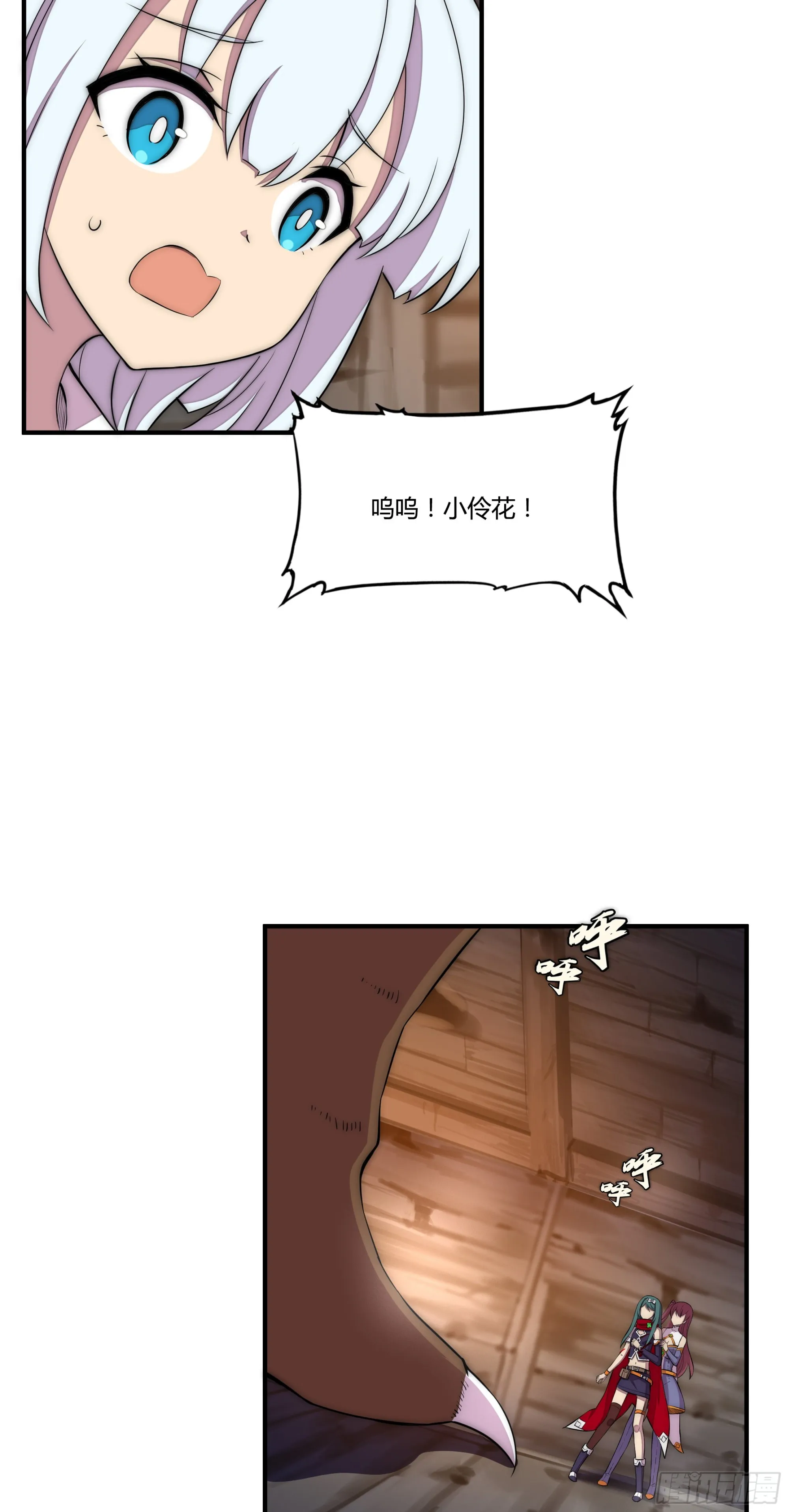 24不速之客 第15页