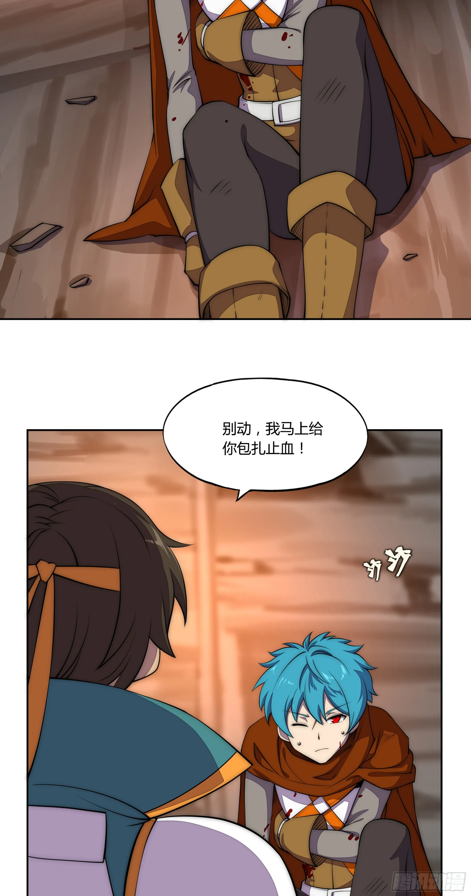 24不速之客 第27页