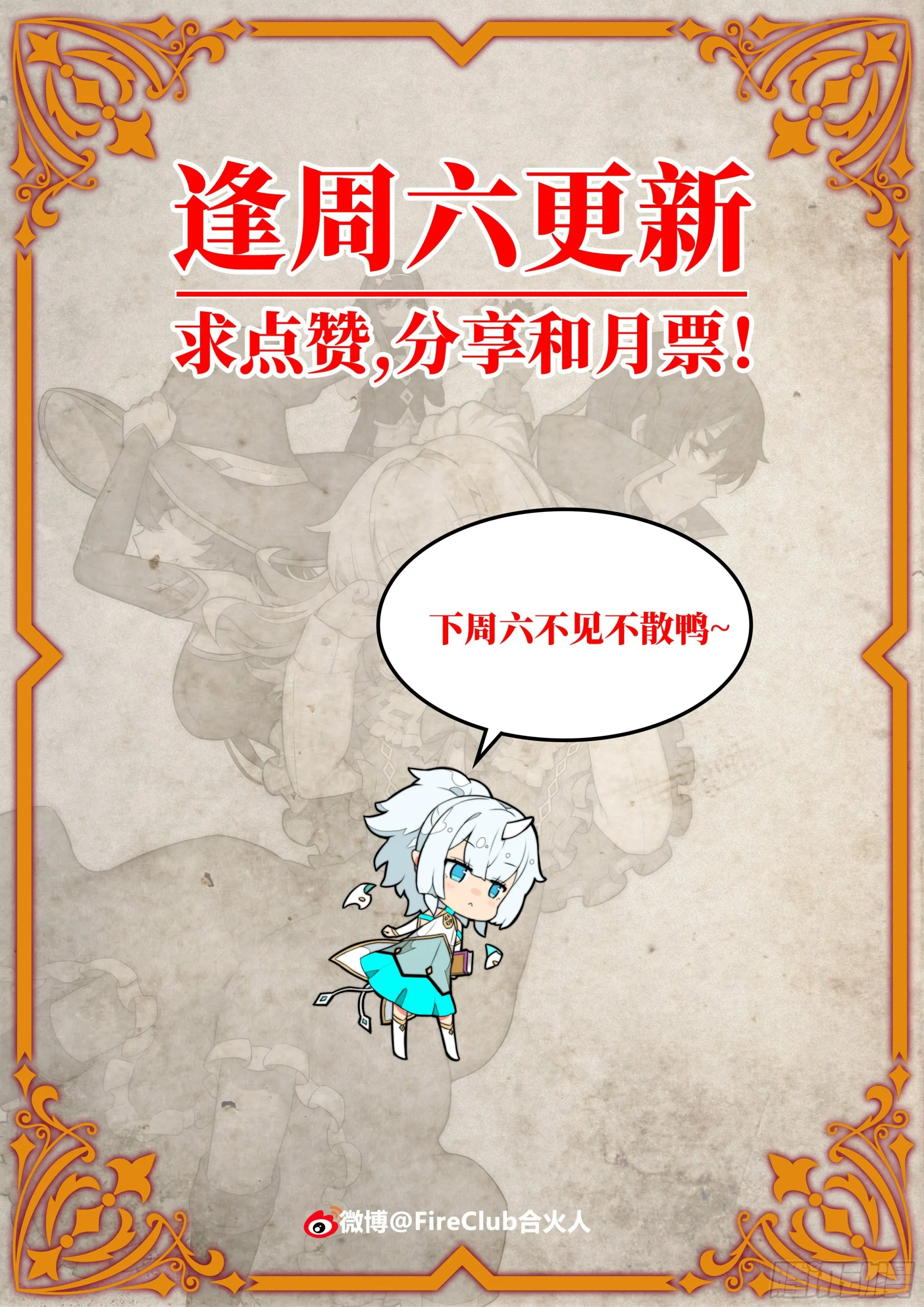 24不速之客 第40页