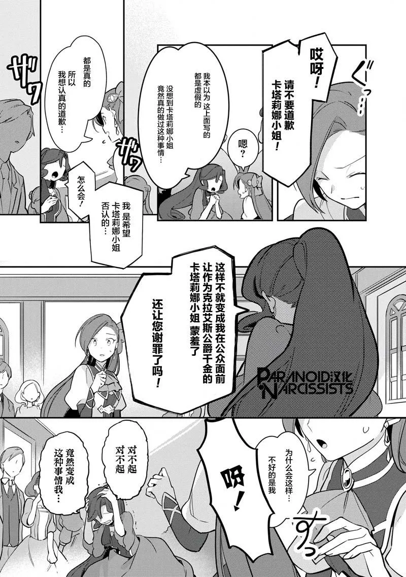 第17话 第13页