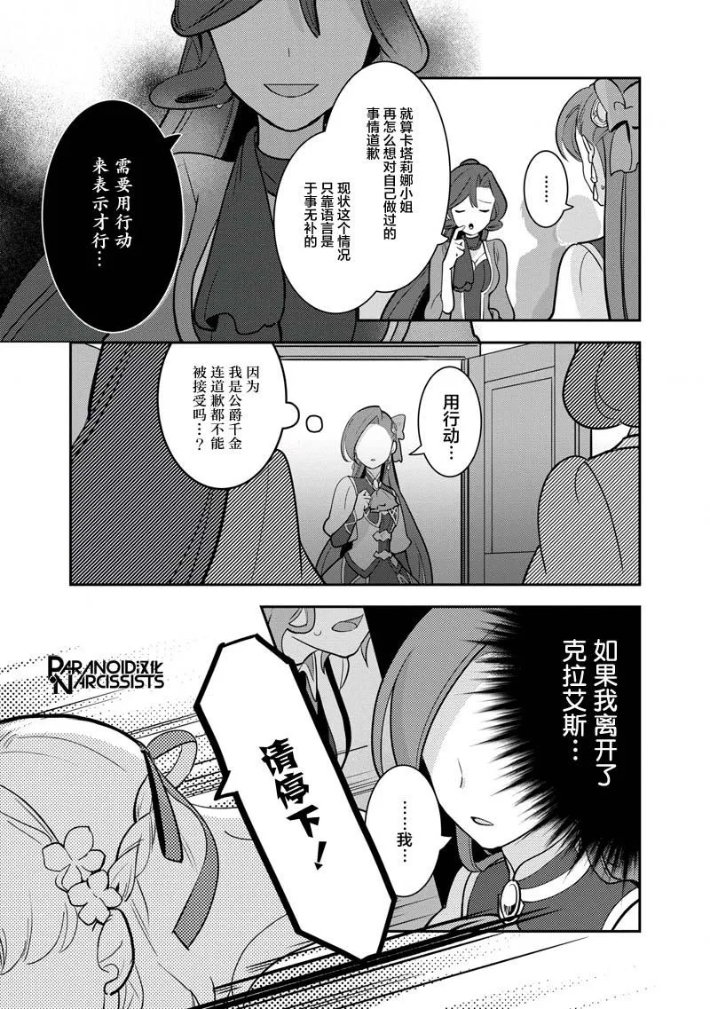 第17话 第15页