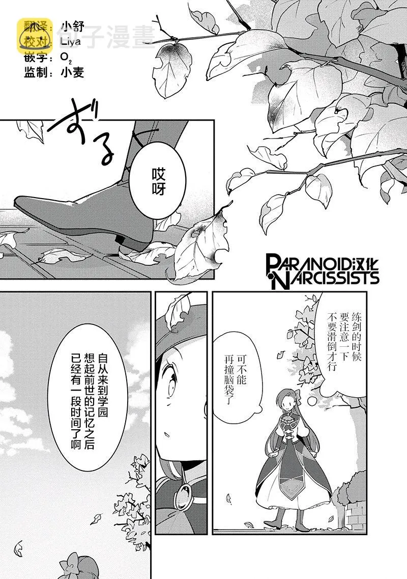 第15话 第1页