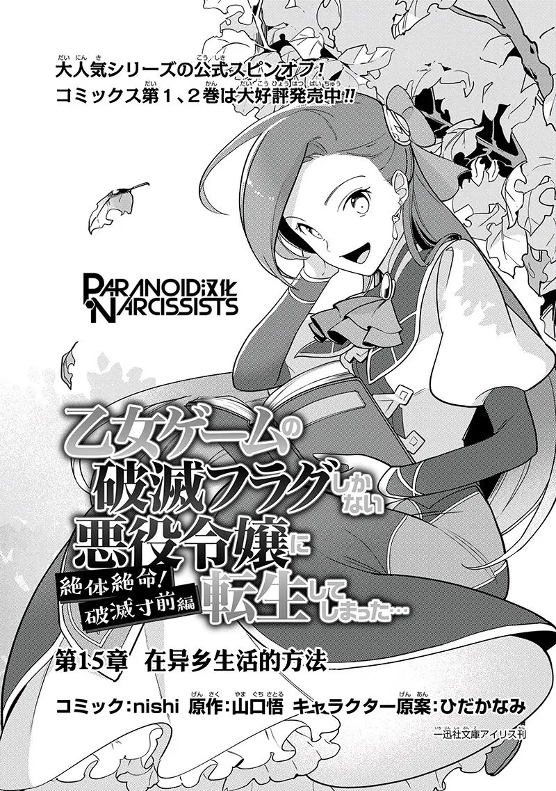 第15话 第2页
