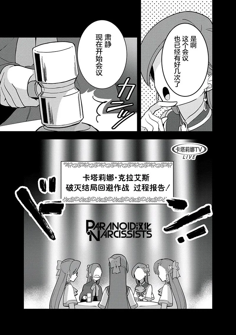 第15话 第3页