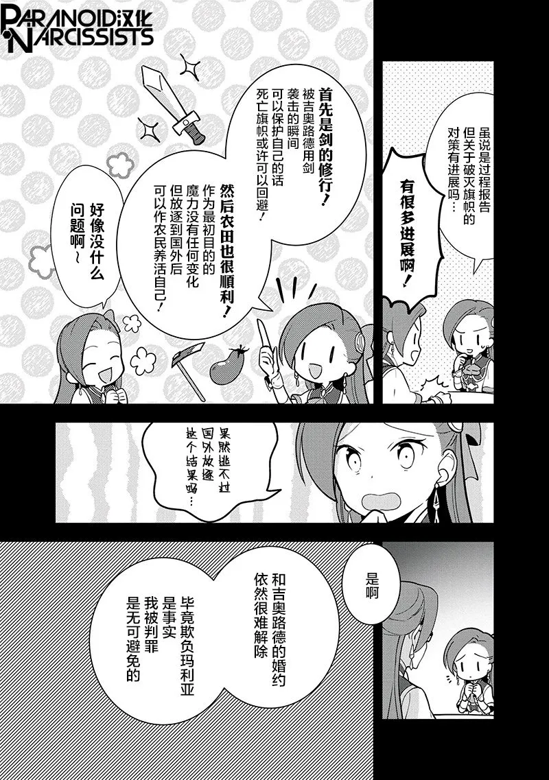 第15话 第4页