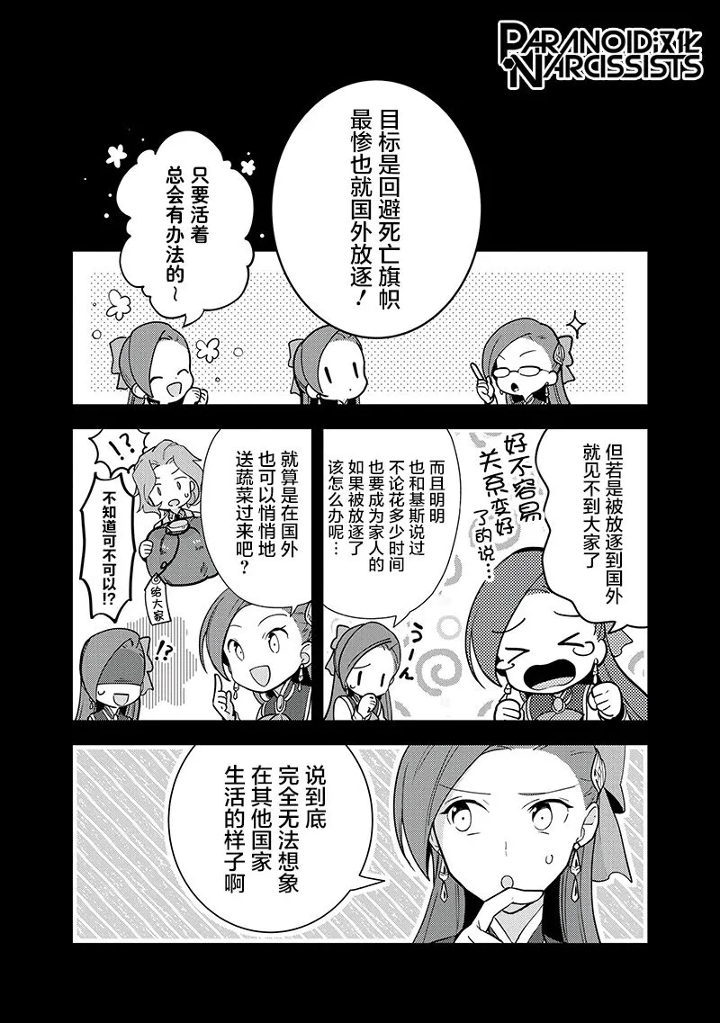 第15话 第5页