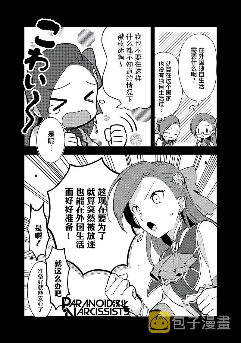 第15话 第6页