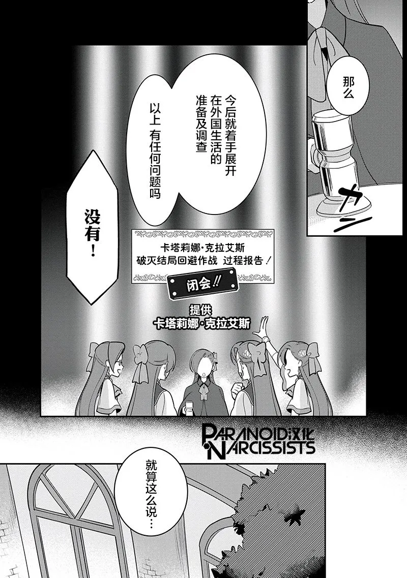 第15话 第7页