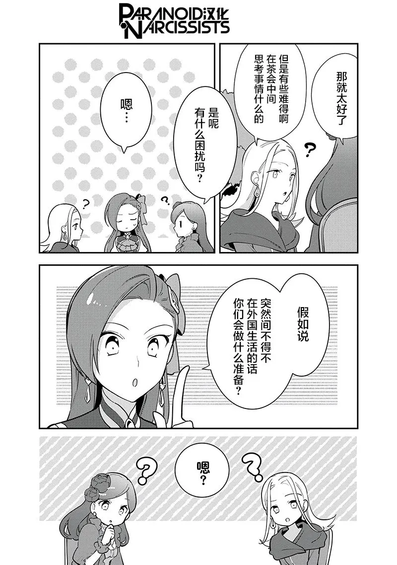 第15话 第9页