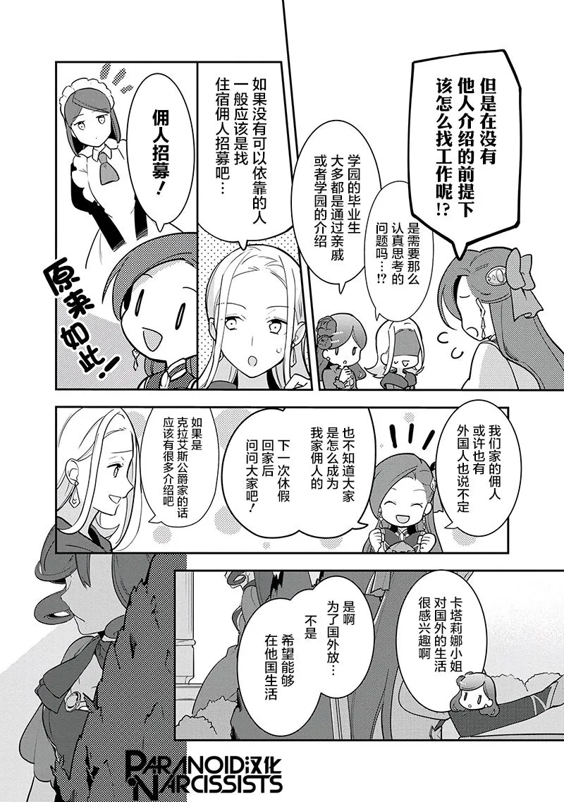 第15话 第13页