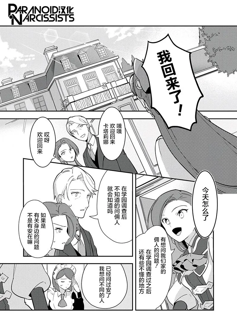 第15话 第14页