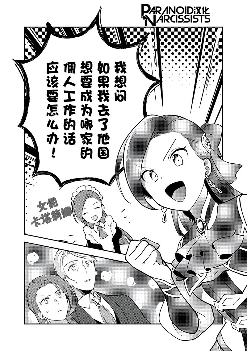 第15话 第15页