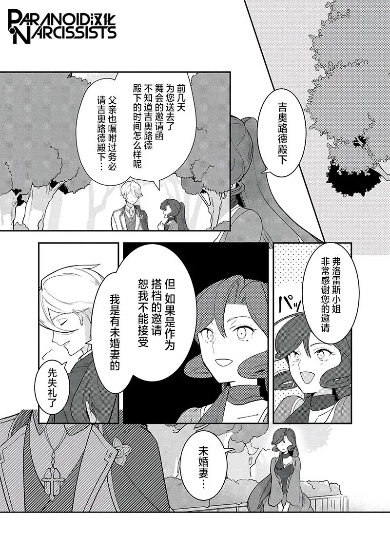 第15话 第16页