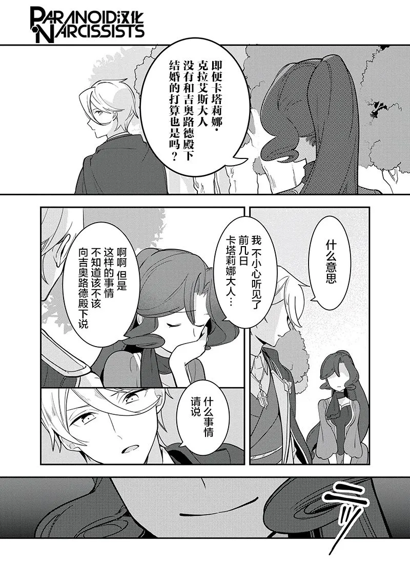 第15话 第17页