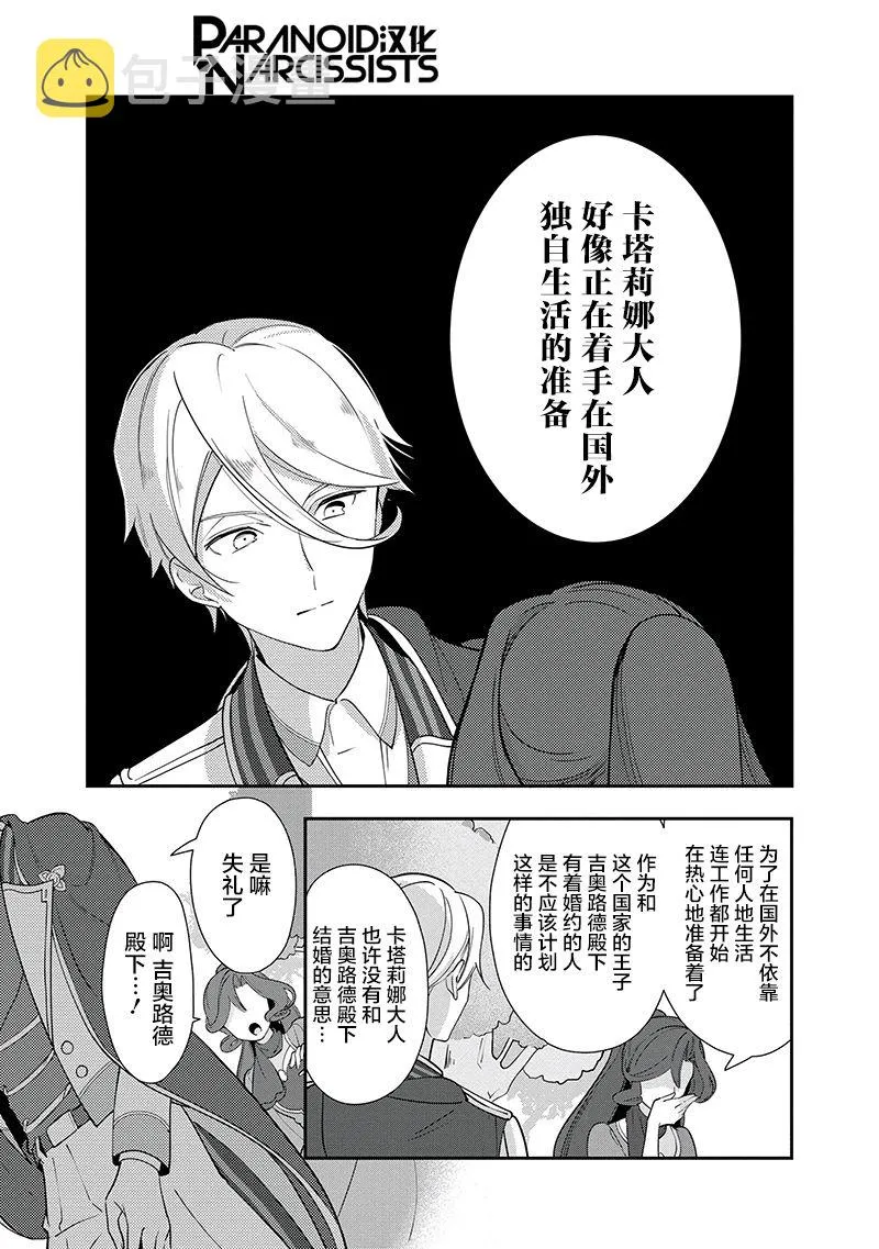 第15话 第18页