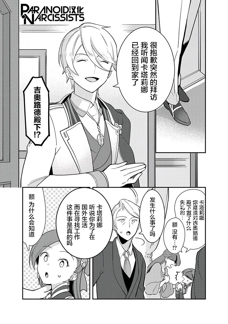 第15话 第20页