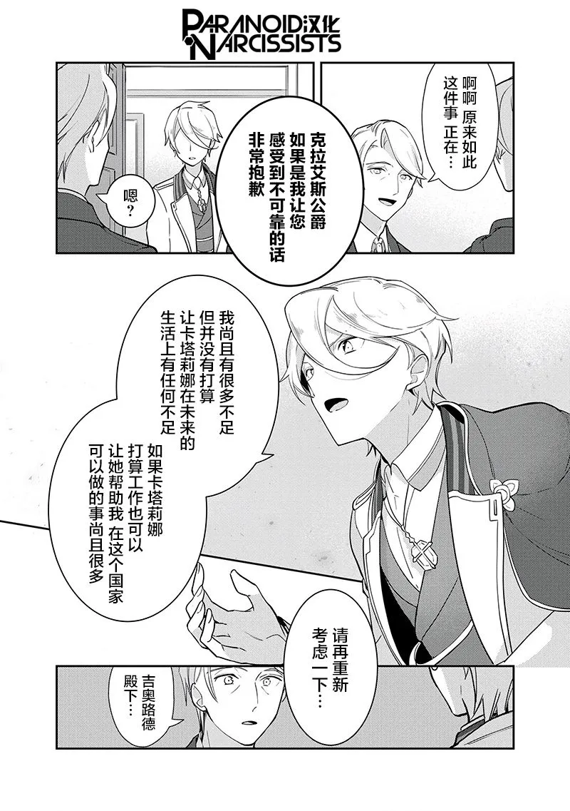 第15话 第21页