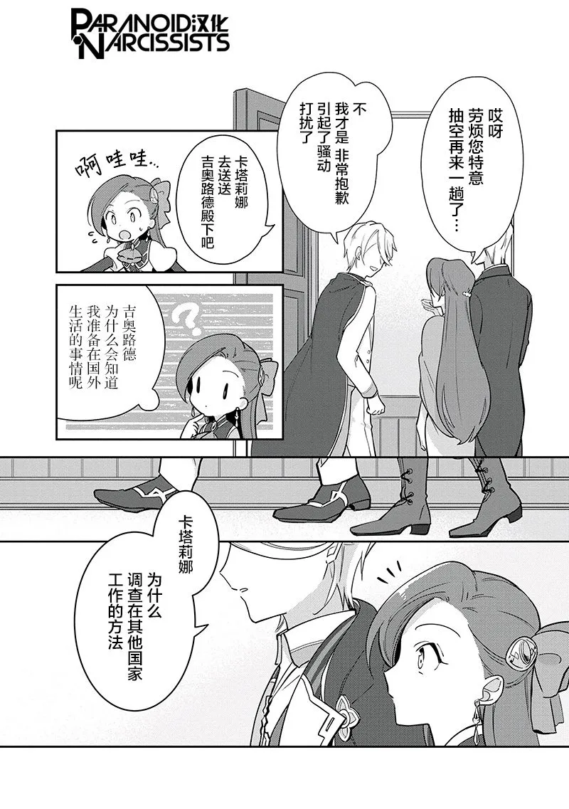 第15话 第23页