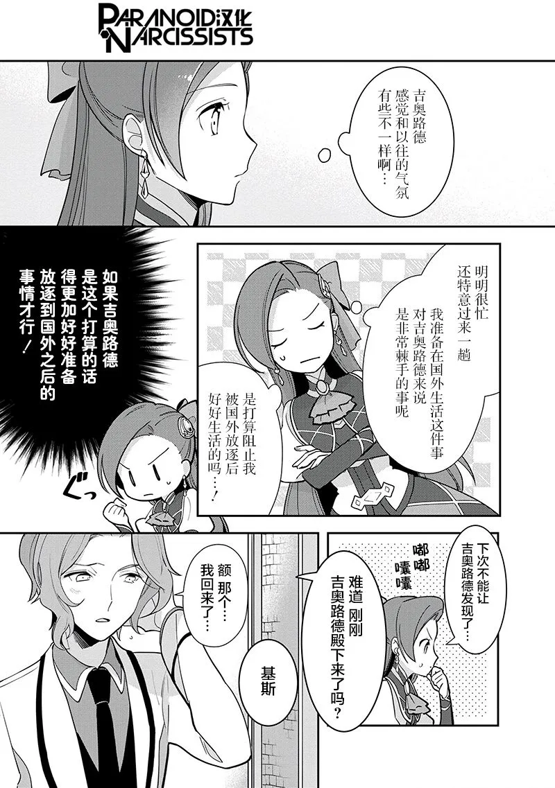 第15话 第25页