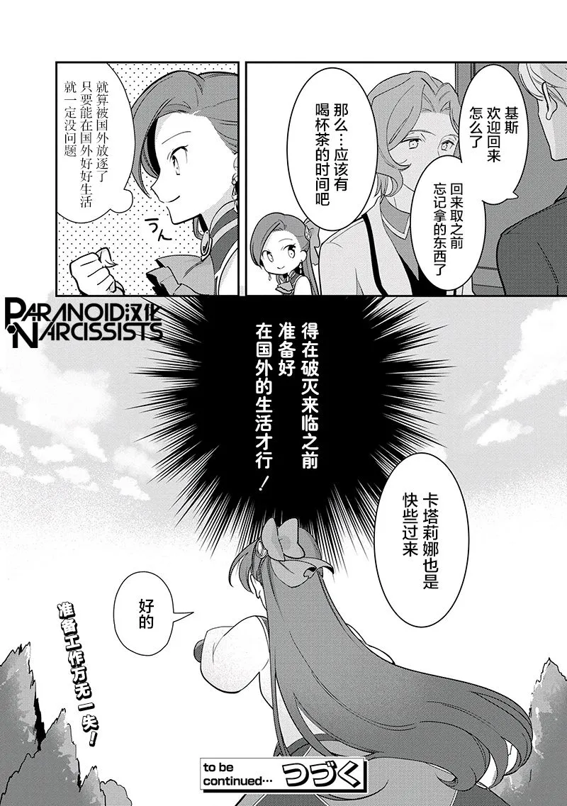 第15话 第26页
