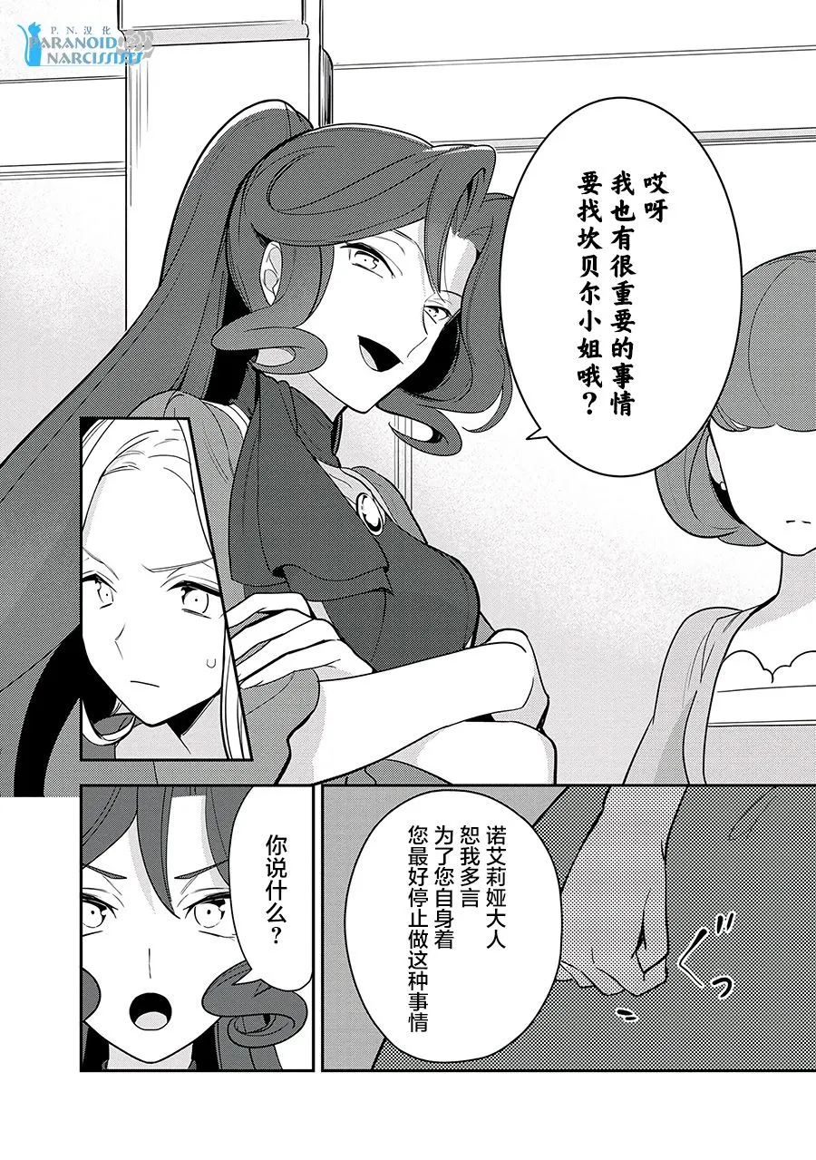 第14话 第4页