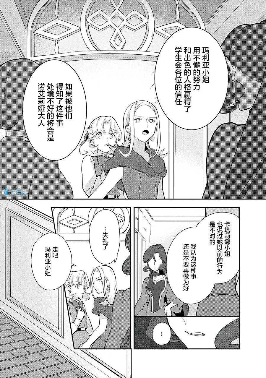 第14话 第5页