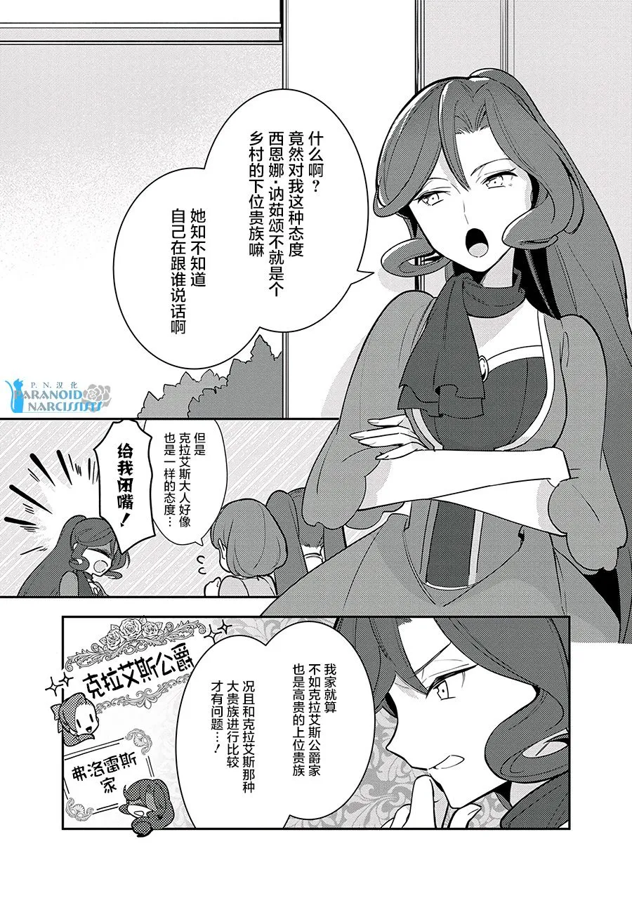 第14话 第6页