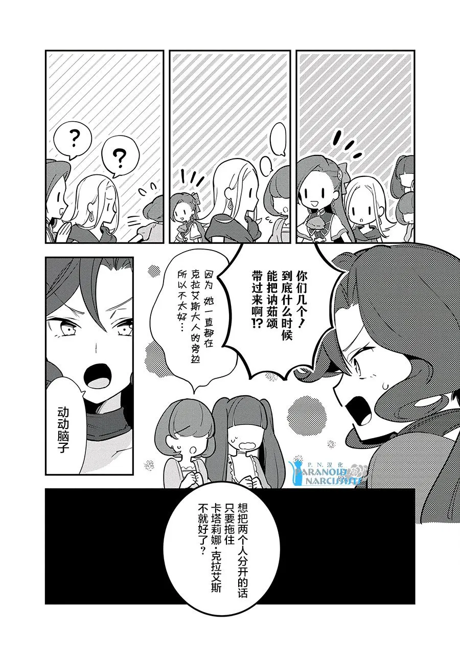 第14话 第8页