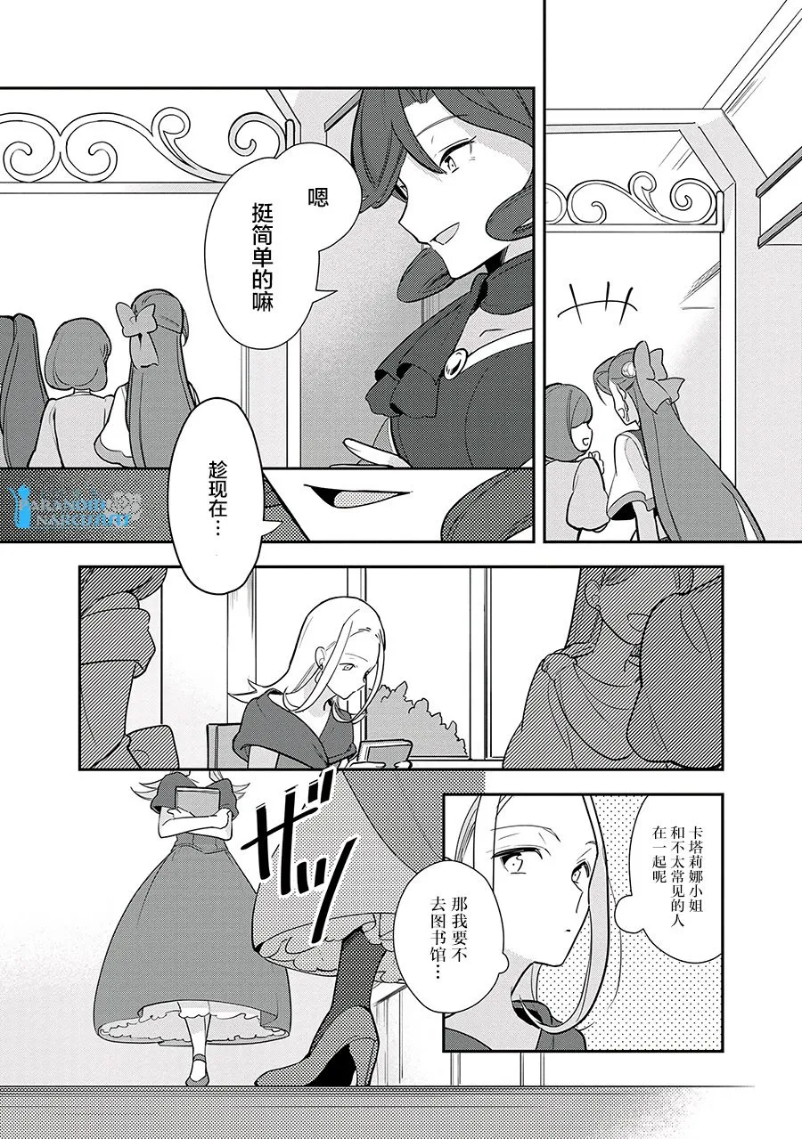 第14话 第10页