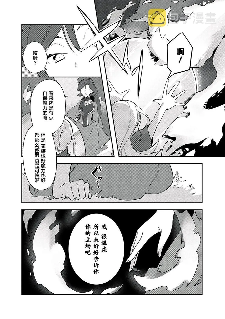 第14话 第13页