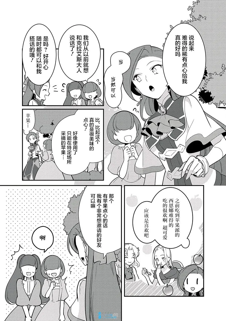 第14话 第14页