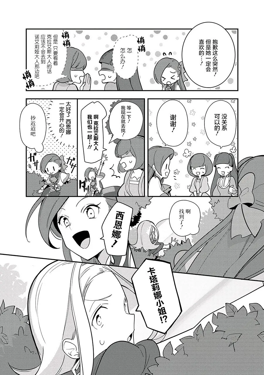 第14话 第15页