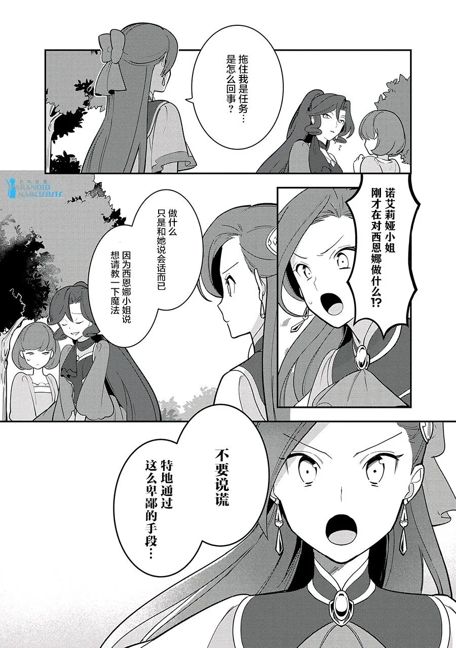 第14话 第18页
