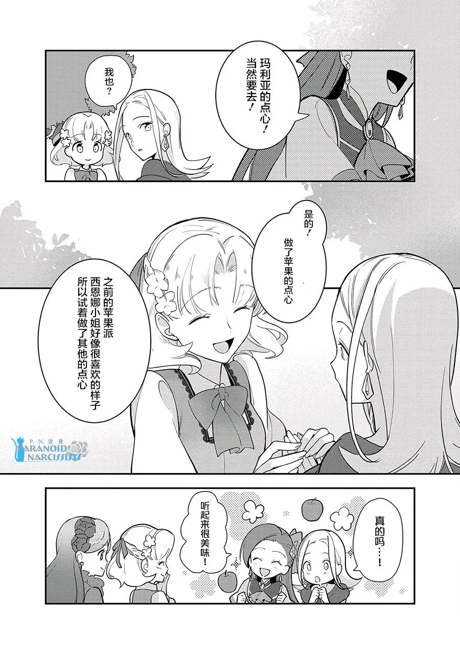 第14话 第23页