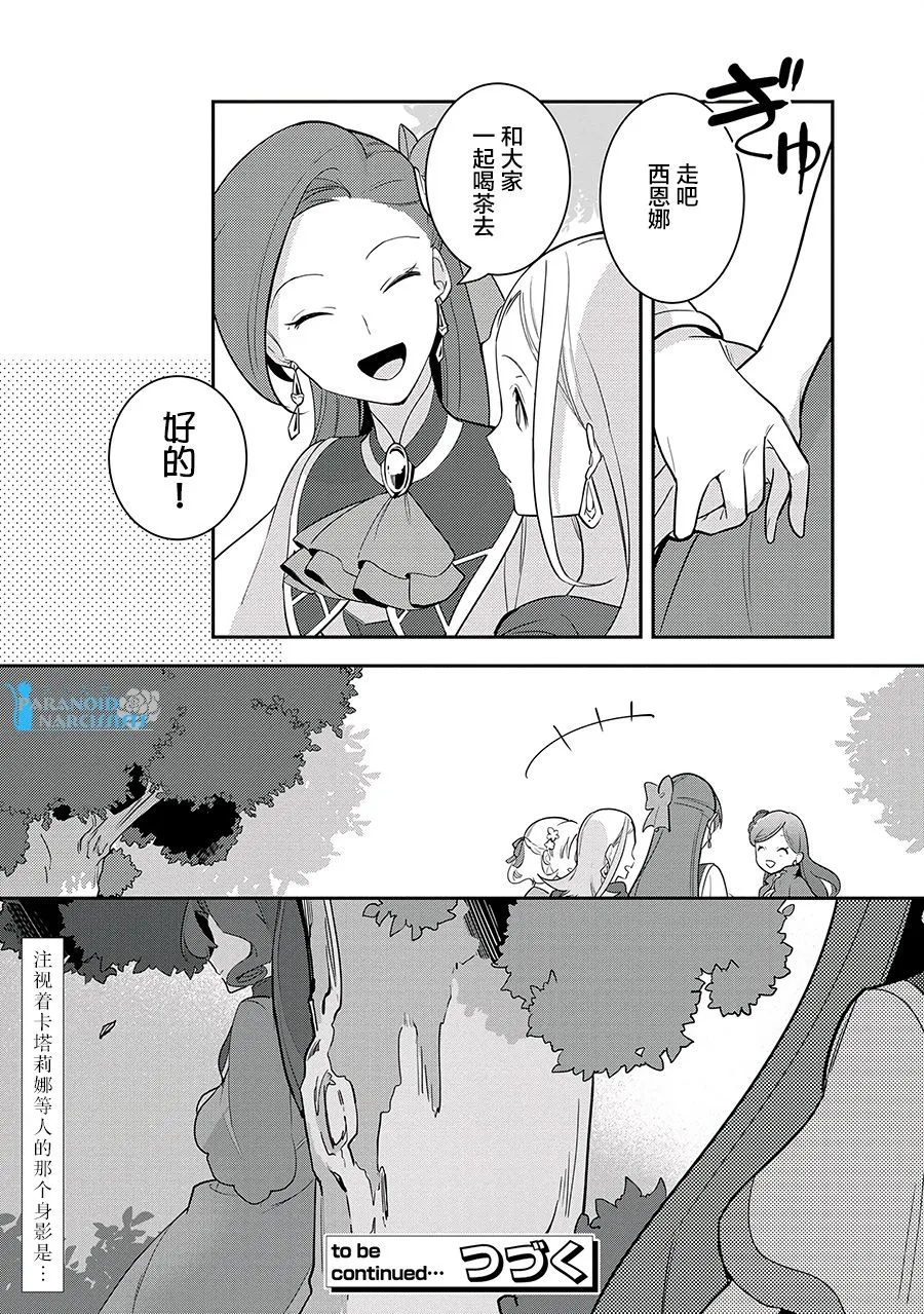 第14话 第24页