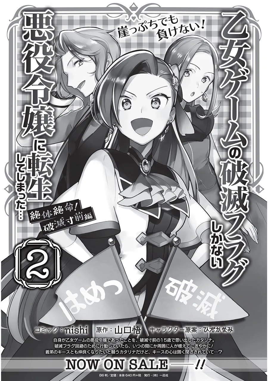 第14话 第25页