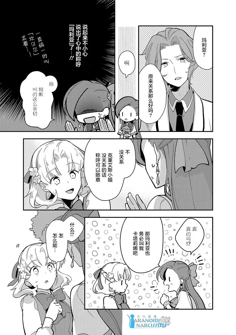 第13话 第15页