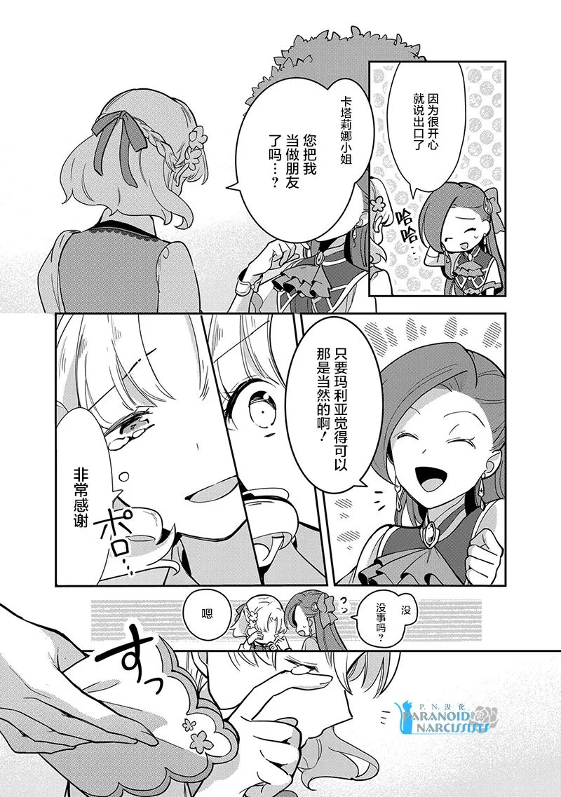 第13话 第18页