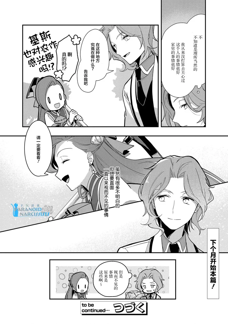 番外1 第6页