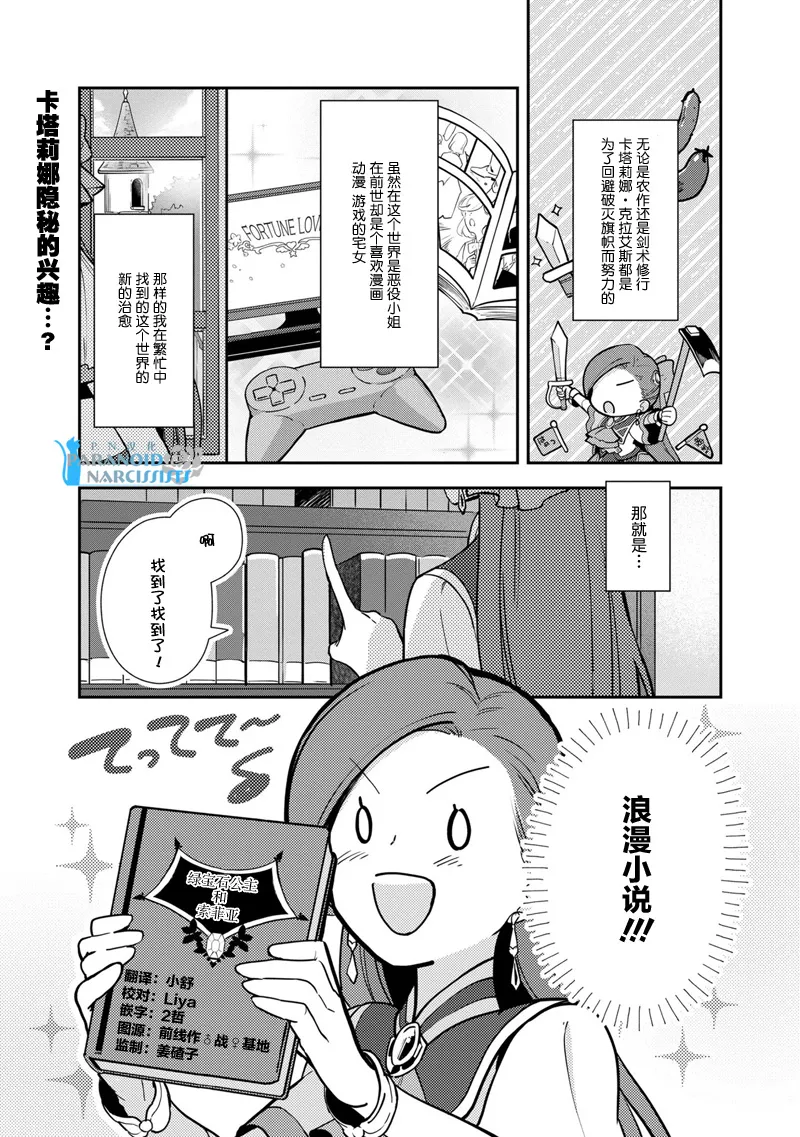 第12话 第1页