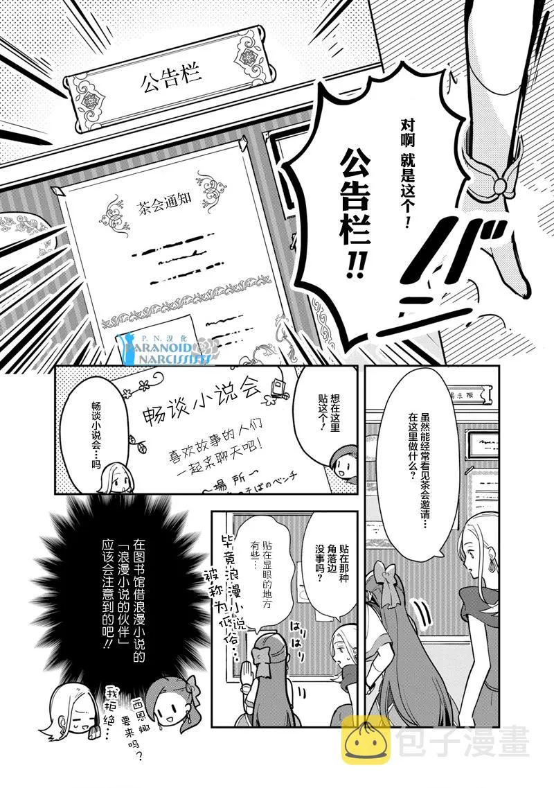 第12话 第5页