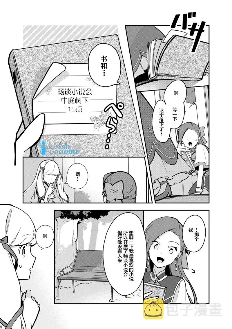 第12话 第11页