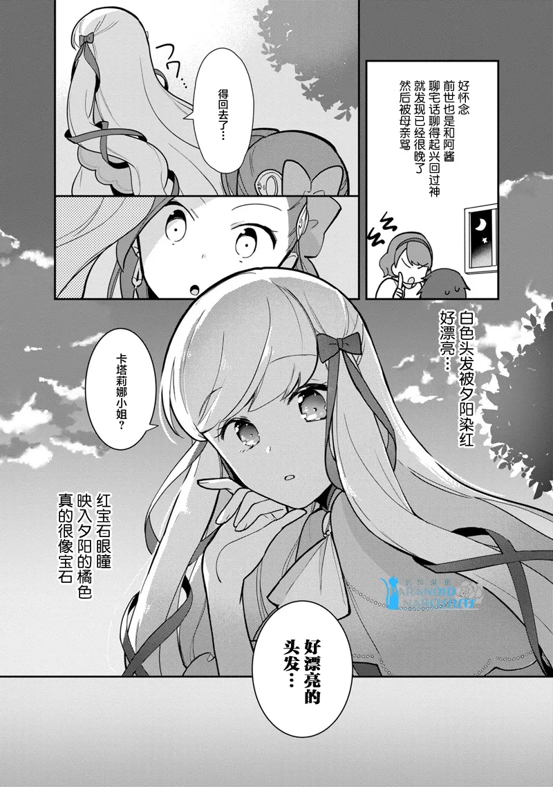 第12话 第16页