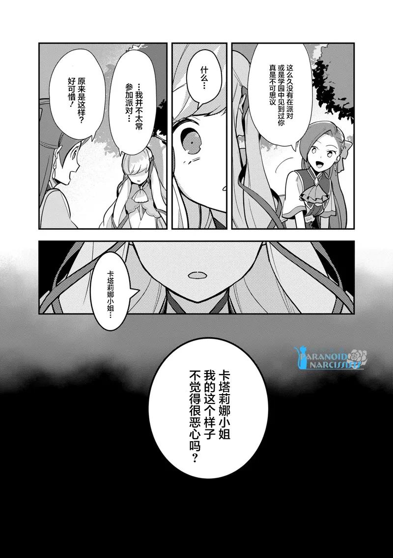 第12话 第17页