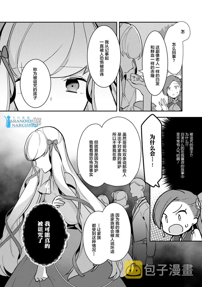 第12话 第18页