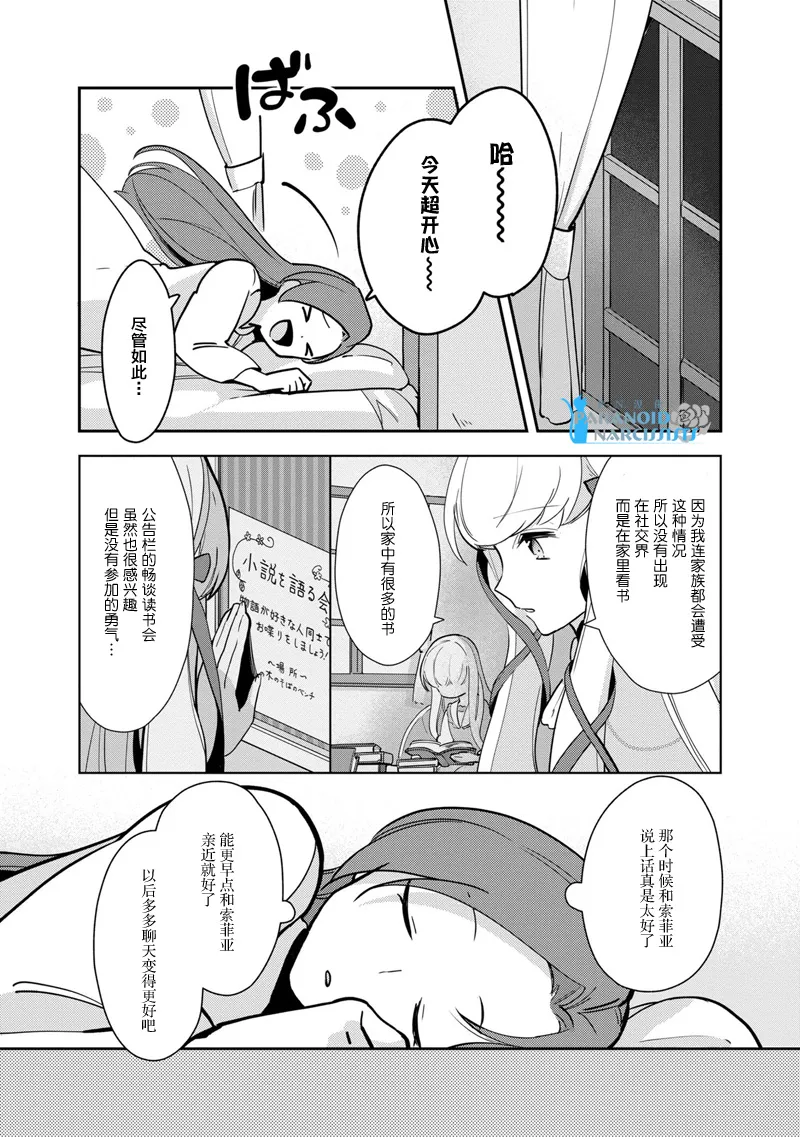 第12话 第21页