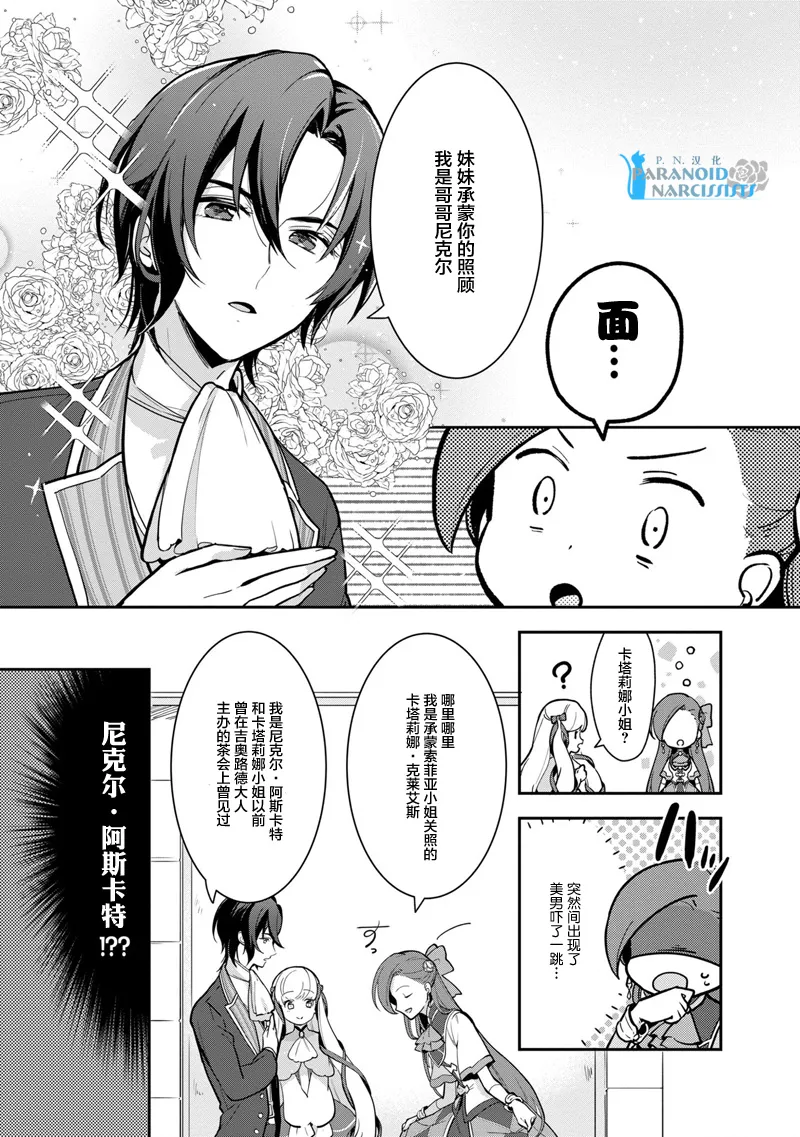 第12话 第23页