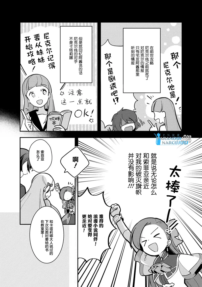 第12话 第25页