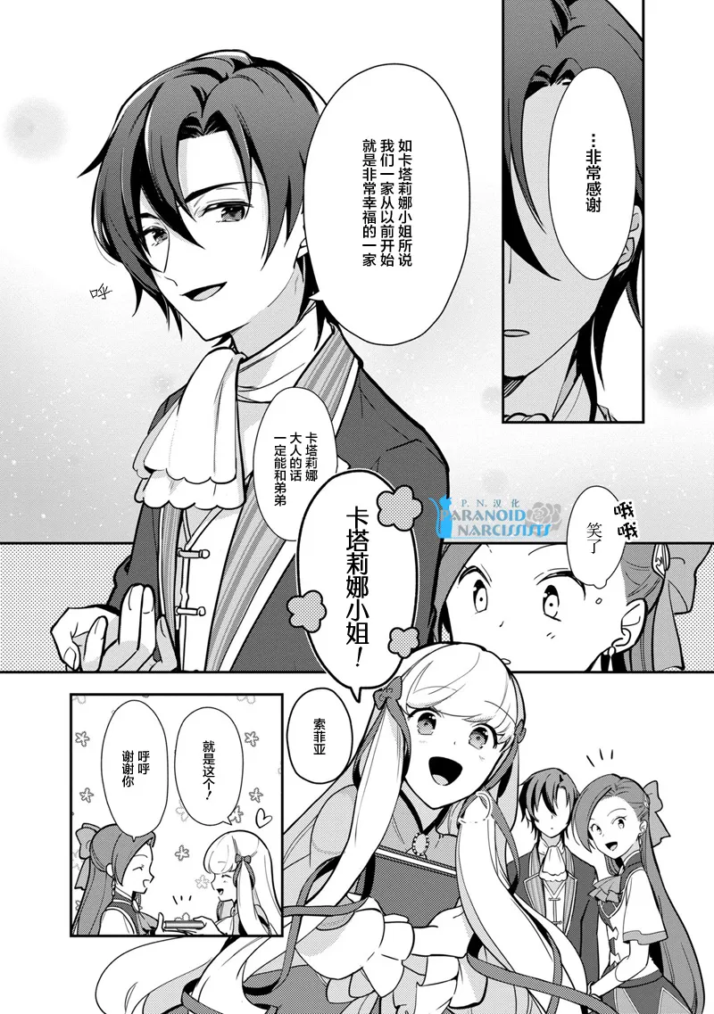 第12话 第28页